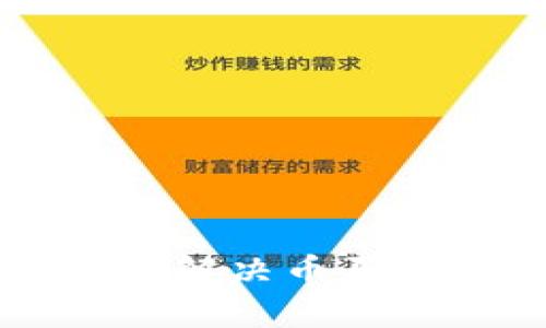 如何在tpWallet中解决币买卖数量受限的问题