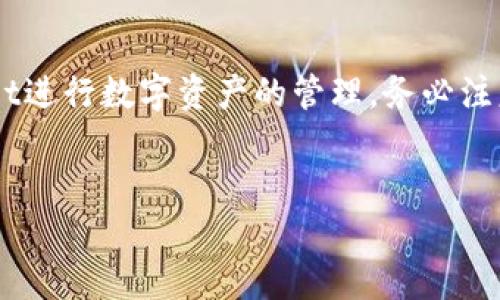 如何在iOS设备上下载tpWallet

tpWallet是一款功能强大的数字钱包应用，支持多种加密货币的存储与交易。对于iOS用户来说，下载和安装tpWallet是一个非常简单的过程。本文将详细介绍如何在iOS设备上顺利下载tpWallet，确保您能够方便地管理自己的数字资产。

步骤一：打开App Store

首先，您需要在自己的iPhone或iPad上找到并打开App Store。App Store是苹果设备上下载应用的官方平台。点击App Store图标后，您会看到一个的页面，上面有推荐的应用程序和游戏。

步骤二：搜索tpWallet

在App Store的底部，您会看到一个“搜索”选项。点击这个按钮后，会出现一个搜索框。在搜索框中输入“tpWallet”。确保拼写正确，以获取最佳的搜索结果。

步骤三：选择正确的应用程序

在搜索结果中，您将看到多个与“tpWallet”相关的应用程序。请仔细查找以确保选择正确的应用。tpWallet的官方图标通常比较显眼，您可以查看应用的介绍和评价，以确认其是否为您需要的应用。

步骤四：下载和安装

找到tpWallet后，点击应用图标旁边的“获取”按钮。如果您没有下载过该应用，您可能需要输入Apple ID密码，或者使用Face ID/Touch ID进行身份验证。下载过程通常会在几秒钟内完成，具体时间视网络速度而定。

步骤五：打开应用并进行设置

下载完成后，您可以在主屏幕上找到tpWallet图标。点击它打开应用。首次使用时，您可能需要设置新的钱包或导入已有钱包。根据应用内的指引完成设置。确保记住您的助记词，以便在需要时进行恢复。

步骤六：安全性设置

为了保护您的资产，建议您在tpWallet中设置复杂的密码和启用双重验证（如果支持）。安全性是管理数字货币时至关重要的一环。

备注：常见问题解答

在下载tpWallet时，您可能会遇到一些常见问题。以下是一些常见的问答，希望能帮助到您：

h4Q1：在App Store找不到tpWallet怎么办？/h4
A1：请确认您使用的是支持的地区和版本。有时，某些应用可能未在特定地区上市。

h4Q2：下载过程中出现错误提示，怎么办？/h4
A2：请检查您的网络连接，并重启App Store尝试再次下载。如果问题仍然存在，可以考虑重启设备。

h4Q3：tpWallet的安全性如何？/h4
A3：tpWallet采用了多种安全措施，包括加密技术和用户权限管理，但用户自身的安全措施也非常重要。

总结

从App Store下载tpWallet并不复杂。只需遵循上述步骤，您就能在iOS设备上顺利安装并使用tpWallet进行数字资产的管理。务必注意安全设置，并随时保持对加密货币市场的关注。

tpWallet, iOS下载, 数字钱包, 加密货币/guanjianci
如何在iOS设备上下载tpWallet：详细步骤与注意事项