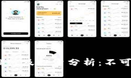 2017年虚拟币市值排行及投资分析：不可错过的数字资产机会