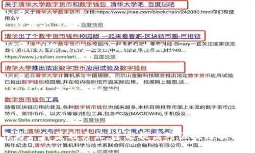 如何在tpWallet中提取挖矿收益

在数字货币的世界中，挖矿是获取收益的一种常见方式。tpWallet 是一个集成多种区块链资产的钱包，它支持多个平台的挖矿和交易功能。那么，如何在 tpWallet 中提取挖矿收益呢？本文将为你提供详细的步骤和注意事项，让你的挖矿过程变得更顺畅。

第一步：了解tpWallet挖矿机制

首先，在进行提取之前，了解 tpWallet 的挖矿机制是十分必要的。tpWallet 通过不同的区块链网络提供挖矿服务。每个网络都有其独特的挖矿算法和收益规则。因此，用户在使用前需要仔细阅读相关的白皮书或指南。

在 tpWallet 中，挖矿通常涉及到锁定一定数量的代币。用户通过提供计算能力或抵押代币以支持网络的运行，从而获得相应的奖励。不同的代币和网络可能会有不同的收益比例和锁定周期。了解这些信息将帮助你制定更合适的提取策略。

第二步：赚钱的挖矿模式

tpWallet 提供了几种不同的挖矿模式，包括权益证明（PoS）、工作量证明（PoW）及其他创新模式。在选择挖矿模式时，你需要考虑自己的资金投入、技术能力及亏损风险。

权益证明模式通常要求用户持有一定量的代币进行抵押。用户在抵押后，便可开始赚取区块奖励。而工作量证明模式则需要更高的技术门槛。对于普通用户来说，选择容易上手的方式更为理智。

第三步：确认钱包余额

在进行提取之前，首先需要确认自己在 tpWallet 中的余额。你可以打开应用程序，查看帐户主页上的资产情况.

如果你正在参与挖矿，通常会有一个专门的挖矿收益区域，显示你已获得的奖励总额。确保你的余额能够满足提取的最低要求。有些项目设定了提取门槛，确保你在此阈值之上才能发起提取。

第四步：准备提取操作

在确认了可提取的挖矿收益之后，接下来就是发起提取的操作。打开 tpWallet 应用，找到与挖矿相关的选项。通常会有一个“提取”或“转账”的按钮。

根据需要，填写提取信息。这可能包括提取地址、提取金额等。要确保你输入的信息无误，特别是钱包地址，任何小错误都可能导致资产的永久丢失。

第五步：确认安全性

在进行任何提取操作之前，确认你的 tpWallet 处于安全状态。检查是否开启了两步验证，并确保设备没有被恶意软件感染。安全保障是挖矿以及数字资产管理中最重要的一环。

在进行交易时，还建议记录下交易编号。这将使你能更方便地追踪自己的提取状态，确保资产安全。

第六步：进行提取

一切准备完毕后，便可以进行提取操作。点击确认后，等待系统处理。在高峰期，提取请求可能需要更长时间，请耐心等待。

一旦提取成功，你将收到确认通知。转账完成后，可以在自己的钱包中查看到账情况。根据网络情况，不同代币的到账时间也会有所不同。

第七步：处理问题

如在提取过程中遇到任何问题，建议及时联系 tpWallet 的客服团队。他们通常会提供快速的响应和专业的帮助。确保你提供清晰的问题描述和相关的交易信息，以便于客服为你提供协助。

总结

通过以上步骤，你应该能够在 tpWallet 中顺利提取挖矿收益。在当今的数字货币市场中，挖矿不仅可以作为一种盈利方式，还能提高对区块链技术的了解。希望这篇指南能帮助你在 tpWallet 中获得更好的挖矿体验。祝你在数字货币的世界中大展宏图！