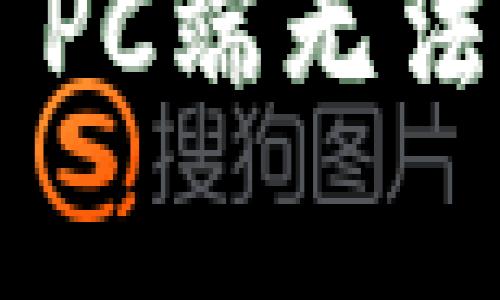 如何解决tpWallet PC端无法添加币安链的问题？