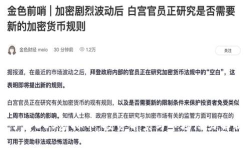 了解DDS虚拟币：投资前景与市场潜力解析