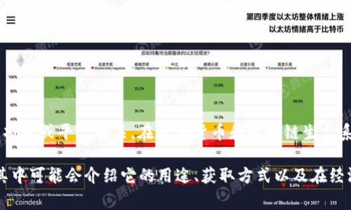 在TP数字钱包中，