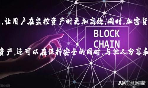 在讨论“tpWallet观察模式还能用吗”之前，我们先了解一下tpWallet的背景和观察模式的功能。tpWallet是一款数字资产钱包，支持多种加密货币的存储与管理。观察模式则是其提供的一项功能，允许用户在不导入私钥的情况下查看钱包中的资产信息。接下来，我们将探讨该功能的现状和使用情况。

tpWallet概述
tpWallet是一款设计先进的数字资产钱包。用户可以使用它安全管理加密货币资产。这个钱包不仅支持多种币种，还提供便捷的转账、交易功能。尤其是在价格波动频繁的市场中，用户对于钱包的安全性和便捷性要求越来越高。tpWallet正是基于这样的需求推出的。

观察模式功能详解
观察模式是tpWallet的一项特殊功能。用户可以在不透露私钥的前提下，查看自己钱包中的资产。这意味着即使是分享了观察模式的二维码，别人也无法获取钱包中的资金。这种模式让用户在需要展示资产时，能够保持安全性。

观察模式的使用场景
观察模式的使用场景十分广泛。例如，用户可以在交易所、社交平台或与朋友讨论投资策略时，使用观察模式展示自己持有的资产。这样, 用户就无需担心私钥的泄露。而且，多数用户希望记录、分享他们的投资旅程，观察模式完美满足了这个需求。

当前观察模式的有效性
随着数字资产市场的发展，tpWallet的观察模式仍然是有效的。用户时常更新他们的软件版本，以确保功能和安全性的最佳状态。虽然市场上会出现新的钱包应用程序，但tpWallet依然保持竞争力，观察模式在新版本中亦得到了。

用户反馈与支持
许多用户对于tpWallet的观察模式给予了积极的反馈。他们认为这项功能不仅实用，而且增强了安全感。一些用户在论坛和社交媒体上分享了他们的使用经历，进一步推动了该功能的推广。然而，一些新用户可能在初次使用时遇到困难。因此，官方社区和常见问题解答（FAQ）部分提供了详细的使用指南。

如何有效使用观察模式
为了能最大化利用观察模式，用户可以采取以下几点建议：
ul
    li在使用观察模式之前，确保你的tpWallet已经更新到最新版本。/li
    li分享观察模式的二维码时，确保分享时机正确。在私密环境中进行分享，以免受到未经授权的访问。/li
    li定期检查观测的资产情况，做好相应的投资决策。/li
/ul

tpWallet未来的展望
tpWallet在不断发展之中，未来预计将引入更多功能，以满足用户日益增长的需求。观察模式将继续被，可能加入更多便捷的功能，让用户在监控资产时更加高效。同时，加密货币市场的规范化也在不断进行，tpWallet将需要调整其功能，以确保合规性和安全性。

总结
tpWallet的观察模式依然可以使用，并对许多用户而言是非常有价值的功能。通过观察模式，用户不仅能安全地管理他们的数字资产，还可以在保持安全的同时，与他人分享和讨论投资策略。随着技术的发展，该功能有望继续，为用户带来更好的体验。

以上是对tpWallet观察模式的详细探讨。如果您对这款钱包及其功能还有其他问题，欢迎随时询问。