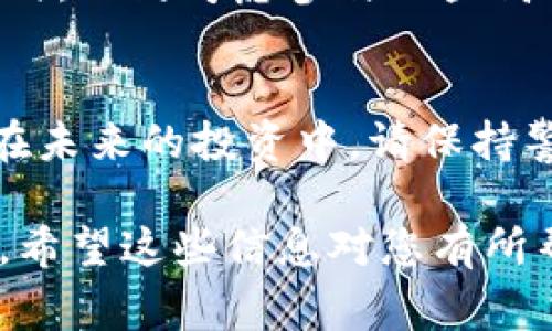 在讨论如何销毁 tpWallet 里的垃圾币之前，我们首先需要理解一些基本概念和步骤。垃圾币通常指那些价值不高或已经失去市场价值的加密货币。销毁这些币的目的在于减少钱包里的杂质，同时理顺资产结构。下面我将详细介绍销毁垃圾币的几种方法以及注意事项。

一、理解垃圾币
垃圾币是指那些没有实际用途或价值极为低下的加密货币。这些币可能是因为项目失败、缺乏支持或市场需求不足造成的。对于投资者来说，持有这样的币不仅没有任何收益，反而可能造成管理上的困扰。因此，销毁这些币是一个良好的选择。

二、准备工作
在进行垃圾币销毁之前，确保您已经完成以下准备工作：
ul
    li确认哪些币是垃圾币。/li
    li了解您的钱包操作流程，确保能够熟悉地操作。/li
    li备份您的钱包信息，确保不会丢失重要的资产。/li
/ul

三、销毁垃圾币的方法

h41. 转账到“黑洞地址”/h4
一种比较普遍的方式是将垃圾币转账到自认为是“黑洞”的地址。这个地址通常是一些不再使用的地址，或者最初设置为不可访问的地址。以下是具体步骤：
ol
    li打开您的 tpWallet，找到垃圾币。/li
    li选择发送或者转账功能。/li
    li输入黑洞地址。/li
    li确认转账金额并提交。/li
/ol

h42. 使用销毁工具/h4
有些平台提供直接的销毁服务。您可以将垃圾币转入这些平台并申请销毁。务必选择信誉良好的平台，确保您的资产安全。在使用这些工具时，请仔细阅读相关条款和条件。

h43. 参与项目的销毁计划/h4
有些加密货币项目会不定期进行代币销毁。您可以查看官方公告，看看是否有相关的销毁计划。参与这种计划通常可以直接将您的垃圾币兑换为其他有效的资产。

四、销毁后的处理
销毁垃圾币后，您可能需要重新整理您的资产。如果有新的投资机会，记得进行充分的市场调研，避免再次投资于垃圾币。同时，不妨考虑参与一些高质量项目，以平衡您的投资组合。

五、总结与反思
销毁垃圾币是一个明智的选择。它不仅能够帮助您清理钱包，还可以提高您对投资的关注度。每一次投资都需要谨慎思考。在未来的投资中，请保持警惕，选择那些有市场潜力和明确前景的项目。

这样对垃圾币的销毁过程进行了详细的分解。每一步都强调了重要的注意事项和操作细节，让读者能够清楚地理解并实施。希望这些信息对您有所帮助。