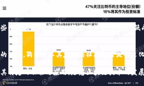 区块链领域有许多不同类型的数字货币（区块链币），每种货币都有其特定的用途和目标。以下是一些主要的区块链币及其简要介绍：

### 1. 比特币 (Bitcoin, BTC)
比特币是第一个也是最著名的数字货币。它在2009年由一个化名为中本聪的人或团队创建。比特币的主要目的是作为一种去中心化的数字货币，通过区块链技术实现安全和透明的交易。比特币的总供应量上限为2100万枚。

### 2. 以太坊 (Ethereum, ETH)
以太坊是一个开源的区块链平台，允许开发者构建和部署智能合约和去中心化应用（dApps）。以太坊的原生货币是以太币（ETH）。与比特币不同，以太坊不仅仅是数字货币，也是一种支持运行应用程序的平台。

### 3. 瑞波币 (Ripple, XRP)
瑞波币是专注于银行和金融机构间的快速低成本转账的数字货币。瑞波网络旨在提供一种可扩展的支付解决方案，XRP是其原生代币，在交易中充当桥梁货币，以减少汇款成本和提高交易速度。

### 4. 莱特币 (Litecoin, LTC)
莱特币是受比特币启发而创建的数字货币。它的目标是提供比比特币更快的交易确认时间。使用的算法也不同，使得莱特币的挖矿过程更加简便。莱特币被广泛认可，常被称为“比特币的银”。

### 5. 柚子币 (EOS)
EOS是一个支持去中心化应用的平台。它的目的是实现快速的交易和可扩展性。EOS的设计强调易用性，开发者可以在该平台上创建和运营应用程序。

### 6. 数字现金 (Dash)
Dash是一种注重隐私和快速交易的数字货币。它的设计包括了即刻确认和私密交易功能。Dash的目标是成为一种实际的电子现金，用户可以在日常生活中使用。

### 7. 恒星币 (Stellar, XLM)
恒星币是一个旨在促进跨境支付的平台。它的目标是使金融系统更加便捷，特别是对于那些没有银行账户的人。恒星网络允许快速、低成本的货币转换。

### 8. 狗狗币 (Dogecoin, DOGE)
狗狗币起初是作为一个玩笑而创建的数字货币，但由于其社区的支持，它逐渐获得了广泛的认可。狗狗币以其友好的社区和活泼的文化而闻名，通常被用于小额支付和打赏。

以上只是区块链领域的一部分数字货币，实际上还有很多其他的项目和币种。每种币都有其特定的功能与应用，随着区块链技术的发展，这一领域还在不断变化和拓展。