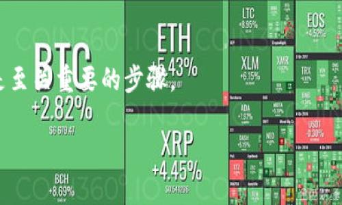 虚拟币BCKK（通常情况下，BCKK并非广为人知的主流加密货币）可能是一个较小或新兴项目。因此，详细的信息可能不易获得。加密货币的生态系统非常庞大，各种代币和项目层出不穷。以下是关于虚拟币的一个简单介绍，以便您更好地理解它的潜在概念和背景。

### 什么是虚拟币？

虚拟币，也被称为加密货币，是利用密码学技术实现的数字或虚拟货币。这些虚拟币通常基于区块链技术，使得其交易记录去中心化和不可篡改。虚拟币的种类繁多，有的如比特币（Bitcoin）和以太坊（Ethereum）是广为人知的主流币种，而其他许多代币则可能相对知名度低。

### BCKK的背景

对于BCKK这类较小的虚拟币，了解其背后的项目和团队是非常重要的。加密货币的成功往往依赖于其技术背景、市场需求及团队的执行力。如果BCKK是一个新的项目，可能会有其官方网站或白皮书，提供关于其用途、技术以及未来发展方向的信息。

### BCKK的用途

具体到BCKK，这个币可能有特定的用途。例如，它可能用于特定的平台中，作为会员奖励、交易手续费或是某些服务的支付手段。通常，一个虚拟币的设计会考虑其在某种生态系统中的应用。

### 为什么投资BCKK？

投资任何虚拟币都有风险，尤其是在市场波动较大的情况下。如果您考虑投资BCKK，建议先进行充分的市场调研。分析其团队、技术、市场需求及其竞争对手的表现都十分重要。

### 结论

虚拟币如BCKK可能为投资者提供多样化的投资机会。然而，在投资之前了解其基础知识、市场动态以及潜在的风险，都是至关重要的步骤。

如果您希望获取更详细的信息，建议访问加密货币相关的平台和论坛，及时了解市场趋势。