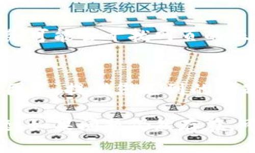 如果您无法打开 tpWallet 网页，可以尝试以下几种解决方法：

检查网络连接
首先，请确保您的设备已连接到互联网。您可以尝试打开其他网站，确认网络是否正常。如果您的网络连接不稳定，可能会导致无法访问特定网页。

清除浏览器缓存
有时候浏览器的缓存会影响网页的加载。打开您的浏览器设置，找到“清除缓存”或“删除浏览数据”的选项，选择清除缓存，再次尝试访问 tpWallet。

尝试其他浏览器
如果您在某一浏览器上无法打开 tpWallet，可以尝试使用不同的浏览器。某些浏览器可能会与特定网站存在兼容性问题。

检查网址是否正确
确认您输入的 tpWallet 网页地址是否正确。小心输入错误或遗漏字符，这可能会导致网页无法访问。

查看服务器状态
有时候，网站可能会因为服务器维护或故障而无法访问。您可以通过访问网站的官方社交媒体或相关论坛，查看其他用户是否也遇到相同的问题。

关闭 VPN 或代理
如果您正在使用 VPN 或代理服务，尝试将其关闭。有时候，这些服务可能会干扰网页的正常访问。

联系客户支持
如果您仍然无法访问 tpWallet，可以尝试联系该平台的客户支持团队。提供您遇到的问题详情，他们能给出更具体的建议或解决方案。

通过以上步骤，您应该能够诊断并解决无法打开 tpWallet 的问题。如果问题仍然存在，可能是平台本身的服务问题，您可以耐心等待或寻求进一步的帮助。