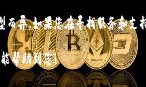 关于tpWallet在线客服的在线时间，通常可以在tpWallet的官方网站或者相关的社交媒体渠道找到最新的信息。建议您直接访问他们的官网，您可以在页面上找到客服的在线时间以及联系方式。这也能确保您获得最新的服务信息。

一般来说，许多在线客服系统会在工作日的特定时间段内提供服务。具体时间可能因地区和服务类型而异。如果您在寻找服务和支持，确保在这些时间联系他们，以获得更快的响应。

此外，您也可以尝试通过电子邮件或者社交媒体联络客服，通常这些渠道也是有效的。希望这些信息能帮助到您！