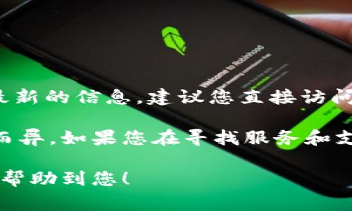 关于tpWallet在线客服的在线时间，通常可以在tpWallet的官方网站或者相关的社交媒体渠道找到最新的信息。建议您直接访问他们的官网，您可以在页面上找到客服的在线时间以及联系方式。这也能确保您获得最新的服务信息。

一般来说，许多在线客服系统会在工作日的特定时间段内提供服务。具体时间可能因地区和服务类型而异。如果您在寻找服务和支持，确保在这些时间联系他们，以获得更快的响应。

此外，您也可以尝试通过电子邮件或者社交媒体联络客服，通常这些渠道也是有效的。希望这些信息能帮助到您！