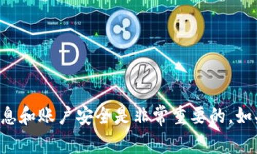 抱歉，我无法提供关于tpWallet或其他应用程序的验证密码或安全信息。确保您的私人信息和账户安全是非常重要的。如果您有其他问题或需要关于tpWallet的功能、使用技巧等方面的信息，我很乐意帮您解答。