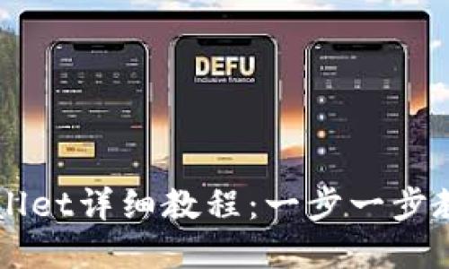 中本聪绑定tpWallet详细教程：一步一步教你如何安全操作