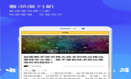 手机如何登录电脑版tpWallet：简单步骤和技巧
