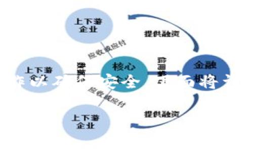 创建 HTMoon 钱包的步骤相对简单，但确实需要仔细操作以确保安全。下面将详细介绍如何创建 HTMoon 钱包，并涵盖相关的注意事项。

### 如何创建 HTMoon 钱包：详细步骤与注意事项