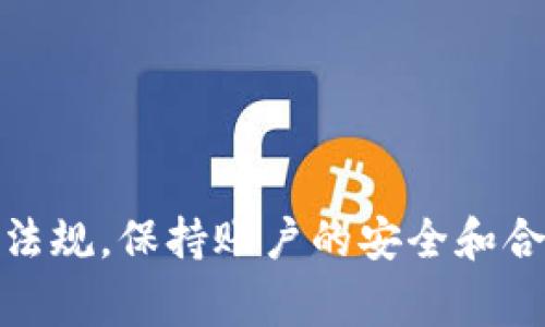 截至我知识的最新更新（2023年10月），我没有关于tpWallet是否被风控的具体信息。风控（风险控制）通常指的是金融机构或交易平台对用户行为进行监控，以防止欺诈、洗钱等风险行为。tpWallet作为一个加密货币钱包，可能会受到各种因素的影响，包括监管政策变化、安全漏洞、用户行为等。

如果tpWallet被风控，用户可能会遇到以下情况：
1. **账户冻结**：用户可能会发现自己的账户无法进行充值、提现或交易。
2. **通知警告**：平台可能会通过邮件或APP通知用户有关风控的情况。
3. **身份验证要求**：为了遵守法律法规，平台可能会要求用户提供额外的身份验证材料。

如果你对tpWallet的具体情况有疑问，建议访问其官方网站或查看相关的官方社交媒体渠道，获取最新信息。同时，确保遵守相关法律法规，保持账户的安全和合规性。如果有更多具体问题，欢迎继续提问！