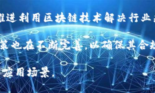 人民币区块链主要包括以下几个方面：

1. **数字人民币（e-CNY）**：这是中国央行推出的法定数字货币，旨在替代部分现金流通。数字人民币基于区块链技术，但具体的实现可能采用更复杂的技术框架。

2. **区块链技术在金融系统中的应用**：各大银行和金融机构正在探索区块链在支付清算、资产管理等领域的应用。

3. **地方政府和企业的区块链项目**：一些地方政府和企业也在推进利用区块链技术解决行业痛点，例如供应链金融，以及数字资产的登记和交易。

4. **监管的框架和安全性**：随着区块链技术的发展，各种监管政策也在不断完善，以确保其合规性和安全性。

如果您想了解更具体的内容，或许可以关注以下具体领域的案例与应用场景。