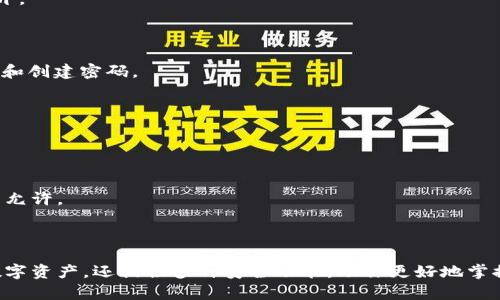 要在苹果设备上下载 tpWallet app，可以按照以下步骤进行操作：

### 一、访问 App Store

1. **打开 App Store**：在你的 iPhone 或 iPad 上找到并点击 App Store 图标。
2. **搜索 tpWallet**：在底部的搜索栏中，输入“tpWallet”，然后点击搜索图标。

### 二、下载 tpWallet App

3. **查找 App**：在搜索结果中，找到 tpWallet app。确保你找到的是官方版本。
4. **下载应用**：点击“获取”或云朵图标，开始下载安装。系统可能会要求你输入 Apple ID 密码或使用 Face ID/Touch ID 验证。

### 三、安装完成后

5. **打开应用**：下载完成后，点击“打开”按钮，或者在主屏幕找到 tpWallet app 图标，点击打开。

### 四、注册与使用

6. **注册账户**：如果是第一次使用，按提示进行注册。有些应用可能会要求你输入电子邮件地址和创建密码。
7. **设置应用**：根据应用的指引，进行必要的设置，如连接钱包等。

### 五、注意事项

- **检查系统兼容性**：确保你的 iOS 版本与 tpWallet app 的要求兼容。
- **保证网络稳定**：下载应用需要网络支持，请确保Wi-Fi或移动数据连接良好。
- **关注权限设置**：第一次使用应用时，可能会请求访问相册、位置等权限，注意查看并选择是否允许。

### 六、总结

通过以上步骤，你可以顺利在苹果设备上下载并使用 tpWallet app。该应用不仅便于管理你的数字资产，还提供多种安全功能，助你更好地掌控个人财务。希望你能顺利下载并体验 tpWallet app 的所有功能！如果有任何问题，请随时咨询。