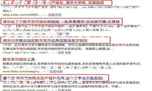 虚拟币是如何在区块链上运作的，是一个值得深入探讨的主题。首先，我们可以从虚拟币与区块链的基本概念开始了解。接下来，我们将详细阐述虚拟币上链的过程、其优势、应用场景以及未来的发展方向。

虚拟币与区块链的基本概念
虚拟币，通常是指基于数字技术生成的货币单位。常见的虚拟币包括比特币、以太坊等。这些币并不是以物理的形态存在，而是以代码的形式在网络中流通。
区块链是一种去中心化的分布式账本技术。它通过多个节点共同维护一本账本，以确保交易的安全性与透明度。虚拟币的交易记录都存储在这个账本上，这就是区块链技术的核心。

虚拟币的上链过程
当用户使用虚拟币进行交易时，这笔交易会被打包成一个“区块”。在一定时间内，多个交易会集中在一起，形成一个新的区块。接着，这个区块会被添加到现有的区块链中，便形成一个永恒的记录。
这个过程涉及多个步骤。首先，交易信息会被广播到整个网络。各个节点会对这笔交易进行验证，一旦确认无误，就会被打包到区块中。在这个过程中，矿工也会通过算力的竞争来解决复杂的数学题，从而获得在区块链上添加新区块的权利。

虚拟币上链的优势
将虚拟币放到区块链上有多种好处。首先，它增强了安全性。由于交易记录分布在多个节点上，单个节点的损坏不会影响整个网络。
其次，透明性也得到了提升。区块链的每一笔交易都是公开的。所有人都可以查看交易记录，增加了交易的可信度。
此外，去中心化的特性消除了中介的需求。用户可以直接进行交易。这样不仅降低了成本，还提高了交易的效率。

虚拟币在各行业的应用
虚拟币的应用范围非常广泛。在金融领域，虚拟币被用作投资工具。许多人通过购买和持有虚拟币来获取收益。
在跨境支付中，虚拟币也展现了其优势。相比传统的银行转账，使用虚拟币进行国际支付可以节省时间和手续费。
此外，虚拟币在供应链管理中也逐渐得到了应用。通过将货物的运输信息记录在区块链上，各方都可以实时查看它的位置和状态，提升了透明度。

未来的发展方向
随着区块链技术的不断进步，虚拟币的未来发展值得期待。越来越多的企业和机构开始关注区块链技术的潜力。未来，虚拟币可能会更加普及，并融合到更多的应用中。
然而，虚拟币也面临着监管和技术挑战。不同国家对虚拟币的态度不尽相同，如何建立一个合理的监管框架将是未来的重要任务。

总结
了解虚拟币放到区块链上是如何运作的，使我们能够更好地把握这一新兴市场的动态。随着技术的不断进步，虚拟币与区块链的结合将为我们的生活带来更多的改变。

这一主题不仅让我们看到技术的力量，还展示了未来的可能性。在这个瞬息万变的数字世界，掌握虚拟币和区块链的知识，将使我们在未来的经济中拥有更多的机会和选择。

以上就是关于虚拟币及其在区块链上运作的详尽分析。如果您对这个话题感兴趣，欢迎继续探讨，我们可以一起深入了解。