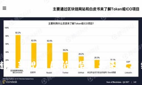 青岛区块链最新规划图纸：探索未来数字经济的蓝图