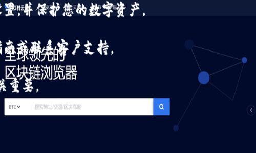 tpWallet 是一款广受用户欢迎的数字资产管理工具，提供了安全便捷的虚拟货币交易和资产管理功能。在使用 tpWallet 的过程中，支付密码的设置是确保您资金安全的重要步骤。本文将详细介绍如何在 tpWallet 中设置支付密码。我们将分步骤进行讲解，确保每位用户都能轻松上手。

第一步：打开 tpWallet 应用
首先，您需要确保已经在您的手机上下载安装了 tpWallet 应用。如果您还没有安装，可以前往 App Store 或 Google Play 搜索并下载。

安装完成后，打开 tpWallet 应用。登录到您的账户。如果您是新用户，您需要先注册一个账户并完成身份验证。

第二步：进入安全设置
在成功登录后，您将进入 tpWallet 的主界面。在主界面中，找到并点击“设置”选项。通常，“设置”选项位于右上角，图标可能是一个齿轮或三条横线的样式。

在设置菜单中，您会看到多个选项。其中之一将是“安全设置”或“隐私设置”。点击进入安全设置界面。

第三步：设置支付密码
在安全设置中，您将看到“支付密码”或“交易密码”的选项。点击这个选项。系统会要求您输入新密码。

要设置一个强密码，建议结合字母、数字和符号，确保密码的复杂性和安全性。输入密码后，系统通常会要求您再次确认以确保无误。

确认密码后，系统可能会发送一个验证代码到您的注册邮箱或手机号码。您需要查收验证码并输入到相应的框中，以完成支付密码的设置。

第四步：验证设置完成
设置完支付密码后，建议您返回“安全设置”界面，查看支付密码的状态。确保其已经成功更新，并进行一次模拟交易以验证支付密码的有效性。

第五步：注意事项
设置支付密码后，请务必记住该密码。建议您将其记录在安全的地方但不要与他人分享。此外，定期更改密码也是保护账户安全的良好习惯。

总结
正确设置和维护支付密码是利用 tpWallet 进行安全资产管理的重要一环。通过上述步骤，您可以轻松完成支付密码的设置，并保护您的数字资产。

希望本文能够帮助您顺利找到 tpWallet 设置支付密码的步骤。如果您在操作过程中遇到任何问题，可以随时查阅官方指南或联系客户支持。

使用 tpWallet 时，保持对安全的敏感意识是至关重要的。祝您在数字资产管理的旅程中一帆风顺，确保您的资金安全至关重要。 

以上是关于 tpWallet 设置支付密码的详尽说明，如有其他疑问，欢迎继续提问。
