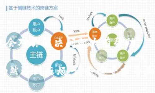 关于“tpWallet安装不了”的问题，下面是一些可能的解决方案和相关信息，希望能够帮助你顺利完成安装。

### 检查设备兼容性

#### 1. 设备要求
首先，确保你的设备满足tpWallet的最低系统要求。tpWallet通常支持最新版本的Android和iOS操作系统。如果你的手机操作系统过旧，可能会导致安装失败。

#### 2. 存储空间
检查你的设备是否有足够的存储空间。tpWallet的安装文件和后续更新可能需要一定的存储空间。清理不必要的文件和应用，释放空间，然后再尝试安装。

### 网络连接问题

#### 3. 网络状况
稳定的互联网连接对于下载应用至关重要。请确保你连接到了可靠的Wi-Fi网络，或者数据连接良好。如果网络不稳定，可能会导致下载失败。

#### 4. 使用VPN
有时候，某些地区会限制特定应用的下载。如果在你的地区无法访问tpWallet，尝试使用VPN连接到其他地区的服务器，然后再进行下载和安装。

### 应用商店问题

#### 5. 清除缓存和数据
如果你是通过应用商店下载的tpWallet，尝试清除应用商店的缓存和数据。这可以通过设置菜单中的应用管理选项完成。这一操作有助于解决可能由于缓存导致的安装问题。

#### 6. 更新应用商店
确保你的应用商店是最新版本。过时的商店可能会影响应用的下载和安装过程。去App Store或Google Play进行更新。

### 下载方式

#### 7. 官方下载链接
如果通过应用商店无法安装，可以考虑直接从tpWallet的官方官方网站下载APK文件 (针对Android设备)。在下载前请确认你访问的是官方渠道，以避免恶意软件。

#### 8. 安全设置
安装APK前，请确保你的设备允许从未知来源安装应用。 设置中找到“安全性”选项，并启用“未知来源”的应用安装。

### 软件问题

#### 9. 版本兼容性
有时，tpWallet的最新版本可能与某些设备或系统不兼容。检查tpWallet的官方网站或社交媒体，了解是否有关于兼容性的问题。

#### 10. 联系客服
如果仍然无法解决问题，联系tpWallet的客服支持。提供详细信息，例如设备型号、操作系统版本和你尝试的安装方式，以便他们提供更具体的帮助。

### 系统问题

#### 11. 系统更新
确保你的设备系统更新到最新版本。系统的更新可以修复一些潜在的BUG，增加与新应用的兼容性。

#### 12. 重启设备
有时候，简单的重启可以解决许多未知的问题。如果你尝试了以上所有方法，重启你的设备，然后重新尝试安装tpWallet。

### 安装后的设置

#### 13. 应用权限
安装完成后，确保你给予tpWallet必要的权限，例如访问网络、存储等。这些权限是应用正常运行的关键。

#### 14. 常见问题解答
查看tpWallet的帮助中心或FAQ页面，了解其他用户遇到的类似问题和解决方案。通常这些信息会对你解决问题大有帮助。

通过以上步骤，应该能够帮助你解决tpWallet安装不成功的问题。如果在尝试这些解决方案后仍然遇到麻烦，请务必寻求专业的技术支持，确保你的问题能得到妥善解决。希望你能顺利安装tpWallet并体验它带来的便利！
