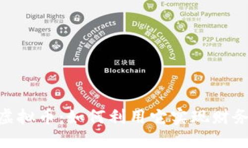 HRB虚拟币：如何利用它实现财务自由