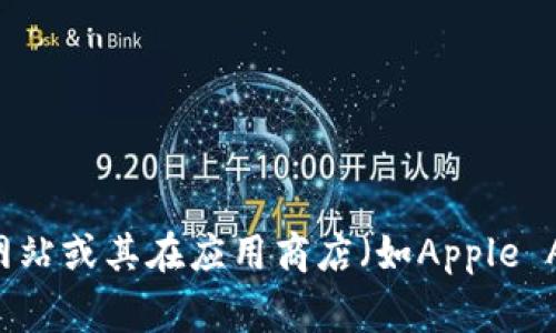 截至我最新的知识更新（2023年10月），tpWallet的具体版本信息可能会有更新。我建议您可以访问tpWallet的官方网站或其在应用商店（如Apple App Store或Google Play Store）上的页面，以获得最新的版本信息和更新日志。如果您需要进一步的帮助，请告诉我！