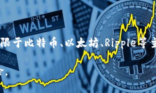 目前全国的虚拟币交易种类繁多，具体数量常常会随着市场的变化而波动。根据一些数据统计，市场上流通的虚拟币种类可以达到几千种，包括但不限于比特币、以太坊、Ripple等主流虚拟货币。值得注意的是，在中国的政策背景下，虚拟货币的交易受到了较大的限制，部分交易所已被关闭，导致一些虚拟币交易无法在国内进行。

如果您对虚拟币交易的种类及市场动态感兴趣，建议定期关注相关的市场报告和新闻资讯，以获取最新信息。同时，在进行投资时，务必谨慎评估风险。