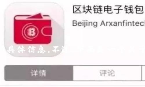  sebagian需要注意的是，我无法提供个人的账户或技术支持方面的具体信息。不过，下面是一个关于如何处理抹茶提币到tpWallet未到账问题的详细内容，供您参考。 

抹茶提币到tpWallet未到账的解决方案与经验分享