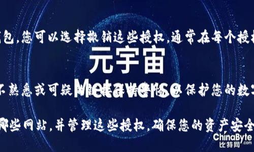 要查看tpWallet（Trust Wallet的一个功能）授权了哪些网站，您可以按照以下步骤进行操作：

步骤一：打开tpWallet应用
首先，确保您已经安装并打开了tpWallet应用。如果您的应用没有更新到最新版本，建议先进行更新。

步骤二：访问设置菜单
在tpWallet的主页上，找到并点击屏幕右上角的个人中心图标，通常是您的账户头像或者设置图标。

步骤三：查找授权管理
在设置菜单中，寻找“授权管理”或“连接管理”的选项。不同版本的应用可能名称有所不同，但一般在安全或隐私相关的菜单下。

步骤四：查看授权记录
进入授权管理后，您会看到已经授权的网站和应用列表。这些链接通常会显示网站名称和授权日期。您可以逐一检查这些授权。

步骤五：撤销不必要的授权
如果您发现某些网站或应用不再需要访问您的钱包，您可以选择撤销这些授权。通常在每个授权后的右侧会有一个“撤销”或“取消授权”的按钮。

注意事项
务必确保只授权给您信任的网站和应用。对任何不熟悉或可疑的链接保持警惕，以保护您的数字资产安全。

通过以上步骤，您可以轻松查看tpWallet授权了哪些网站，并管理这些授权，确保您的资产安全。