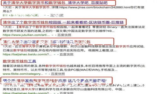   如何利用tpWallet将无用的币转化为实际收益 / 

 guanjianci tpWallet, 无用的币, 加密货币, 资产管理 /guanjianci 

引言

在加密货币的世界里，我们经常会积累一些看似“无用”的币。这些币可能因为市值低、交易量小，或者是我们在投资时的错误选择，而成为我们资产组合中的“累赘”。然而，有时候，无用的币也能为我们带来实际的收益，特别是使用tpWallet这样的平台。本文将详细介绍如何利用tpWallet将这些看似无用的币转化为实际的财务收益。

tpWallet的基本介绍

tpWallet是一款功能强大的加密货币钱包，旨在为用户提供便捷的资产管理服务。它的设计不仅关注安全性和易用性，还整合了多种交易所的接口，方便用户在一个平台上管理各种加密资产。用户可以通过tpWallet轻松地进行资产交易、转换和管理，包括那些看似无用的币。

为什么要关注无用的币

许多投资者可能会认为，无用的币就是毫无价值的。然而，在加密货币的生态系统中，币的价值是动态变化的。有些币可能因为技术更新、市场需求或其他因素而在未来重新升值。关注这些无用的币，不仅能帮助我们更好地管理资产，还能在未来市场波动中寻找新的投资机会。

寻找无用币的价值

首先，我们需要明确定义什么是“无用的币”。这些币可能是那些流通性差、交易量小、或在市场上几乎没有关注的币种。尽管它们在当前的市场中可能没有太大的价值，但我们可以通过以下几种方式来寻找它们潜在的价值：

ul
    listrong技术革新：/strong关注项目团队是否有持续的技术更新与。/li
    listrong社区支持：/strong项目的社区是否活跃，是否有稳定的用户基础。/li
    listrong市场动态：/strong监测市场中的消息，很多无用地区在某些情况下都可能出现反弹行情。/li
/ul

tpWallet的使用步骤

利用tpWallet管理无用的币，我们可以采取以下步骤来实现转化为收益的目标：

h4步骤一：下载和安装tpWallet/h4

首先，你需要在手机应用商店或官方网站下载并安装tpWallet。安装完成后，按照提示创建一个新的钱包账号。确保记录好你的助记词或私钥，确保账户安全。

h4步骤二：导入无用的币/h4

在tpWallet中，你可以轻松导入你持有的无用币。通常情况下，操作界面都非常友好，选择“资产管理”或“导入资产”，根据提示输入币的合约地址或选择相应的币种进行导入。

h4步骤三：评估和转换/h4

一旦你将无用的币导入到tpWallet中，接下来就需要评估这些币的当前价值。tpWallet提供实时的市场行情，帮助你判断这些币的现状。此时你可以选择：

ul
    li继续持有，等待市场的变化。/li
    li将币相互转换，以减少资产的持有风险。/li
    li通过tpWallet的交易所接口进行交易。/li
/ul

h4步骤四：参与流动性挖矿或质押/h4

对于某些无用币，如果它们被支持质押或参与流动性挖矿，用户可以尝试通过tpWallet提供的功能参与。这是一种通过提供资金流动性来赚取收益的方法，用户可以在保持币资产的同时获得一定的收益。

风险管理与策略

尽管无用币可能看似能够带来潜在收益，但我们必须注意风险管理。在投资中，分散投资组合非常重要。不要将所有资金投入在某个无用币上。应该将资金分散到多个币种，来降低投资风险。

总结

利用tpWallet，我们可以轻松管理和转化手中那些看似无用的币。通过不断监控市场动态和参与相关活动，我们有机会将这些币转化为实际的收益。然而，投资有风险，充分的研究文献与动态变化的市场分析是必不可少的。希望每位读者都能在加密货币的世界中发现属于自己的机遇与价值。

在这个瞬息万变的加密市场中，学会如何识别无用币的潜在价值，能够有效提升我们的资产管理技能和投资收益。 

附录：tpWallet的其他功能介绍

除了管理无用的币，tpWallet还具备多种实用功能，如多币种支持、安全性保障、便捷的交易功能、和用户友好的界面设计，尽可能满足用户的需求。因此，它成为越来越多加密货币投资者的首选。