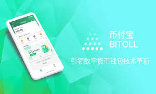   无币化的区块链：构建未来信任机制的新模式 / 
 guanjianci 无币化区块链,去中心化,智能合约,数字身份 /guanjianci 

引言
在如今的科技时代，区块链技术正以惊人的速度改变着我们的世界。然而，传统的区块链大多与加密货币息息相关，许多人只知道比特币和以太坊等虚拟货币。其实，区块链的应用远不止于此。无币化的区块链作为一个新兴领域，正在逐步显现出其独特的价值。

什么是无币化的区块链？
无币化的区块链是指不以加密货币为核心的区块链应用，这种区块链的目标并不是为了创造经济价值，而是为了实现信息的透明、安全和可信。无币化区块链的应用可以在多个领域中发挥作用，包括供应链管理、数字身份认证、物联网等。

无币化区块链的核心特征
无币化区块链有几个显著的特征，这些特征使其在不同的场景中具有独特的优势。
strong去中心化：/strong无币化区块链依然是去中心化的。这意味着，没有一个单一的实体可以控制整个网络。所有参与者都有权访问和验证网络中的信息。
strong透明性：/strong在无币化区块链上，所有的交易和数据记录都是公开的。每一笔交易都可以被网络中的每一个节点验证，从而保证了数据的真实性。
strong安全性：/strong无币化区块链利用密码学技术确保信息的安全。数据一旦被记录在链上，就几乎不可能被修改或篡改。

无币化的区块链应用实例
无币化的区块链技术在许多实际场景中得到了应用，以下是一些具体案例：

h4供应链管理/h4
在供应链领域，无币化区块链被用于追踪产品的来源和流通。通过这一技术，消费者能够清楚地了解到所购买商品的生产过程和来源地。这不仅提高了消费者的信任，也推动了企业的透明度。例如，在食品行业，区块链可以帮助追踪从农田到餐桌的每一个环节，让消费者放心。

h4数字身份管理/h4
数字身份是未来社会中一个重要的话题。无币化区块链可以用于管理个人的数字身份。个人的信息可以安全地存储在区块链中，用户可以选择何时何地共享自己的身份信息，从而避免信息泄露的风险。这样一来，用户的隐私得以保障，而且身份验证过程也变得更加高效。

h4智能合约/h4
智能合约是区块链的一大应用创新。在无币化的区块链中，智能合约可以用于自动执行合约条款，减少中介的需要。比如，在房产交易中，智能合约可以自动完成交易过程中的资金转移和产权变更。这一过程不仅提高了效率，还有助于降低潜在的欺诈风险。

无币化区块链的未来展望
随着技术的不断进步，无币化区块链的发展潜力巨大。以下是对其未来的一些展望：

h4跨行业合作/h4
无币化区块链的实现，将促进不同行业之间的合作。未来，不同领域的公司可能会通过区块链平台共享数据，提升效率和透明度。例如，医疗健康领域与金融行业的结合，可以更好地保护患者的隐私，同时提高医疗服务的质量。

h4更广泛的接受度/h4
随着人们对区块链的认识逐渐深入，无币化区块链的接受度将不断提高。更多的企业和机构会意识到区块链技术带来的好处，并愿意投入资源去探索和实现。这将进一步推动无币化区块链应用的推广。

h4标准化与规范化/h4
为了促进无币化区块链的健康发展，行业标准和规范的制定变得十分必要。只有通过标准化，才能保证不同区块链之间的互操作性，从而实现资源的最优配置。

结论
总之，无币化的区块链不仅是一种技术，更是一种崭新的思维模式。它打破了传统中心化的管理模式，为各行各业提供了更安全、透明的解决方案。展望未来，无币化区块链将在社会各个方面发挥越来越重要的作用。通过理解和掌握这一技术，我们可以为建设一个更公正、透明的社会贡献力量。

无币化的区块链，无疑是一个充满可能性的领域。在这个快速变化的时代，只有不断学习、探索，才能在充满挑战的未来中立于不败之地。无论是在商业、金融、还是生活的方方面面，这一新兴技术都提供了丰富的应用场景。

启示与建议
在这个信息高度透明的时代，各个领域都在向着无币化区块链的方向发展。企业和个人都应当洞察这一变化，积极适应并利用这一技术。以下是一些建议：
ul
li关注无币化区块链的动向，积极参与相关讨论与研究。/li
li探索无币化区块链在自身业务中的应用潜力，发掘新的商机。/li
li加强与专家和技术团队的合作，共同推动无币化区块链的实践应用。/li
/ul

无币化的区块链是未来发展的趋势。为建设一个更高效、安全、透明的社会做出积极贡献，将是我们每一个人的责任。