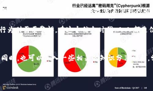   江苏盐城区块链诈骗最新消息：揭示骗局背后的真相与防范措施 / 
 guanjianci 区块链诈骗, 盐城, 网络安全, 防范措施 /guanjianci 

引言：区块链技术的双刃剑
近年来，区块链技术因其去中心化和透明性而受到广泛关注。许多人对区块链未来充满期待。但在期待的背后，诈骗行为也逐渐增多。江苏盐城区的区块链诈骗案件最近引起公众的高度关注。

盐城区块链诈骗的案件概况
在盐城区，多起与区块链相关的诈骗案件接连发生。这些案件通常以投资虚假项目为幌子，诱骗大量资金。诈骗者利用人们对区块链的不熟悉，往往选择了一些看似热门的项目，例如数字货币或者虚拟资产。受害者在不了解真实情况的情况下，便盲目投资。

例如，一些受害者被吸引参与某个“高收益”的区块链项目。起初，他们的账户里确实显示出盈利的情况。然而，当他们试图提现时，却发现无法再登录平台，或者出现了平台关闭的情况。许多人因此蒙受了巨额损失。

诈骗手法的巧妙与隐蔽
区块链诈骗的手法越来越巧妙。首先，诈骗者通常通过社交媒体或微信群发布投资项目。这些平台上缺乏对项目真实性的审查，给了诈骗者可乘之机。

其次，诈骗者还会利用网络名人或“专家”进行背书。例如，他们会假装是知名投资者，分享所谓的成功案例。这种方式极大增加了投资项目的可信度，让更多人愿意下手。在盐城，很多年轻人因为看到身边的朋友在投身其中，也纷纷跟风。

区块链诈骗的社会影响
这些诈骗案件不仅仅给个人带来了经济损失，还对社会产生了广泛的负面影响。首先，受害者的经济损失往往难以恢复。许多人因一时疏忽而陷入财务危机。同时，区块链技术的负面形象也会影响其在合法商业领域的发展。

此外，频繁的诈骗事件会使人们对新兴技术产生怀疑。这种怀疑不仅影响投资热情，也影响技术的普及与应用。从长远来看，这种情绪会阻碍科技创新与经济发展。

如何识别和防范区块链诈骗
面对层出不穷的区块链诈骗，公众如何保护自己成为重要议题。首先，了解技术本身至关重要。在投资之前，深入学习区块链技术相关知识，才能更好地识别正常项目与诈骗项目之间的差异。

其次，谨慎评估项目的透明度和合法性。一个真实的投资项目通常会有清晰的白皮书，详细介绍其运作机制与风险。而诈骗项目往往缺乏这些必要的信息。此外，投资者还可以查看项目的社交媒体账号与在线评论，了解其他用户的反馈。

最后，不要轻信网络名人的推广。许多网络名人可能并不是真正了解项目的专家，而是为获取佣金进行推广的推广者。任何投资都有风险，绝不能盲目跟风。

警方的行动与公众的呼吁
面对日益严重的区块链诈骗现象，盐城警方已加强相关案件的侦查工作。他们呼吁公众提高警惕，及时举报可疑行为。同时，警方也在积极进行宣传，帮助大家掌握基本的防范知识。

在这场与诈骗罪犯的斗争中，公众的参与和警觉性至关重要。只有大家共同努力，才能有效减少此类事件的发生。在此，我们呼吁每一个人都能提高警觉，互相提醒，共同抵制诈骗。

总结与展望
区块链技术的未来充满潇洒，但我们不能忽视潜藏的风险。尤其在江苏盐城区，近期频发的诈骗案件提醒我们，投资需谨慎。在享受科技带来便利的同时，风险管理是每位投资者不可或缺的课程。

总之，只有通过广泛的宣传与教育，才能提高公众的警惕性，防范诈骗风险。科技本身无罪，但滥用科技的行为则需要警惕。在这个信息时代，人人都是信息的传播者，我们都应当尽自己的一份力量，共同维护良好的网络环境。

附录：如何获取更多信息
如果想要获取更多关于如何识别和防范区块链诈骗的信息，可以关注当地警方的官方微博、微信公众号。同时，也可以加入一些相关的知识分享社群，学习别人的经验，提升自己的防范意识。

希望每个人都能在这个快速发展的科技浪潮中，保持理性，做出明智的投资选择。