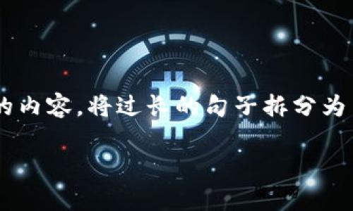思考一个适合推广并且符合的优秀，聚焦关键词带来的具体成果，放进《》 标签里br/ 和4个相关的关键词 用逗号分隔，关键词放进《guanjianci》 标签里br/ 然后围绕详细介绍，写不少于3300个字的内容，将过长的句子拆分为多个短句子，或简化从句结构，提高清晰度，增加语言的多样性、情感化表达、个性化细节和文化关联性，使文本更接近人类创作的自然风格，降低AI生成内容的机械感，分段加上 标签，段落用 标签表示  

如何通过tpWallet增加流动性收益，实现财富增长的突破