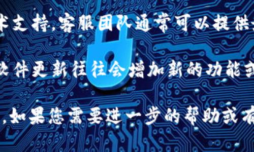 截至我知识的截止日期（2023年10月），Core钱包和TPWallet的兼容性以及绑定问题可能会因双方的技术更新而有所变化。在决定是否将Core与TPWallet绑定之前，建议您执行以下步骤：

1. **官方文档**: 查看Core钱包和TPWallet的官方文档或网站。官方资料通常会提供有关兼容性和绑定步骤的最新信息。

2. **社区论坛**: 访问相关的社区论坛或社交媒体群组。这些平台上的用户通常会分享他们的经验和见解，您可以了解到其他用户是否成功绑定。

3. **技术支持**: 如果找不到相关信息，可以直接联系Core和TPWallet的技术支持。客服团队通常可以提供最准确的信息和指导。

4. **软件更新**: 确保您使用的Core钱包和TPWallet都已更新到最新版本。软件更新往往会增加新的功能或修复之前存在的问题。

因为区块链和加密钱包领域变化迅速，务必确认所采用的信息是最新且有效的。如果您需要进一步的帮助或有特定问题，欢迎询问！