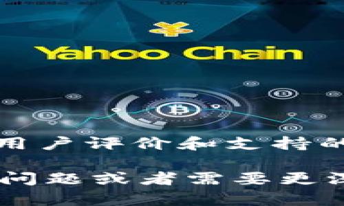 在当前数字时代，TP 钱包（或称为 TP Wallet）是一种比较新的加密货币钱包类型。它允许用户安全地存储、管理和交易各种加密货币。以下是对 TP 钱包的详细介绍。

TP 钱包的基本概念
TP 钱包是一个数字钱包，专门设计用于加密货币的存储和交易。用户可以通过 TP 钱包管理他们的加密货币资产，执行快速而安全的交易。这个钱包通常支持多种加密货币，包括比特币、以太坊和其他新兴的数字资产。

TP 钱包的主要功能
TP 钱包提供了一系列的功能，使用户能够更好地管理他们的加密货币。以下是一些主要功能：
ul
    listrong多种加密货币支持：/strongTP 钱包通常支持多种不同的加密货币。这使得用户能够将多种资产存储在同一个地方，减少了管理多个钱包的复杂性。/li
    listrong安全性：/strongTP 钱包采用高水平的加密技术保护用户的资产。这包括私钥的加密存储和多重身份验证等功能。通过这些措施，用户的财产不易遭到黑客攻击。/li
    listrong便捷的交易功能：/strong用户可以轻松地通过 TP 钱包进行加密货币交易。大多数钱包都提供了用户友好的界面，使得无论新手还是老手都能轻松使用。/li
    listrong实时行情监测：/strongTP 钱包允许用户实时查看加密货币市场的行情。用户可以实时掌握他们资产的价值，并做出相应的决策。/li
/ul

TP 钱包的优缺点
虽然 TP 钱包具有许多优点，但也存在一些缺点。了解这些优缺点有助于用户做出更好的决策。

h4优点/h4
ul
    li安全性高，提供较为全面的保护措施。/li
    li易于使用，界面友好，让用户快速上手。/li
    li支持多种货币，方便用户管理不同资产。/li
/ul

h4缺点/h4
ul
    li部分钱包可能存在操作限制，如区域限制等。/li
    li依赖网络连接，离线状态下无法访问资产。/li
/ul

如何选择合适的 TP 钱包
选择合适的 TP 钱包对用户的安全和便利至关重要。以下是一些选择时应考虑的因素：
ul
    listrong安全性：/strong选择那些提供双重验证和强加密措施的钱包。/li
    listrong用户评价：/strong查看其他用户的评价和反馈，以了解这个钱包的可靠性。/li
    listrong支持的加密货币：/strong确保钱包支持您打算交易的所有加密货币。/li
/ul

结论
TP 钱包是一个现代化的加密货币管理工具，它为用户提供了安全、便捷的资产管理方式。在选择钱包时，用户应考虑其安全性、用户评价和支持的加密货币种类等因素。总之，TP 钱包能够帮助用户有效管理其加密资产，在这个不断发展的数字货币世界中，保持灵活和安全。

通过这样的介绍，您能更加清晰地理解 TP 钱包的概念、功能以及在选择时应注意的事项。希望这能帮助到您！如果您还有其他问题或者需要更深入的信息，请随时告知。