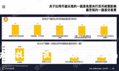 2023年区块链技术的最新进展与应用：揭示未来趋势